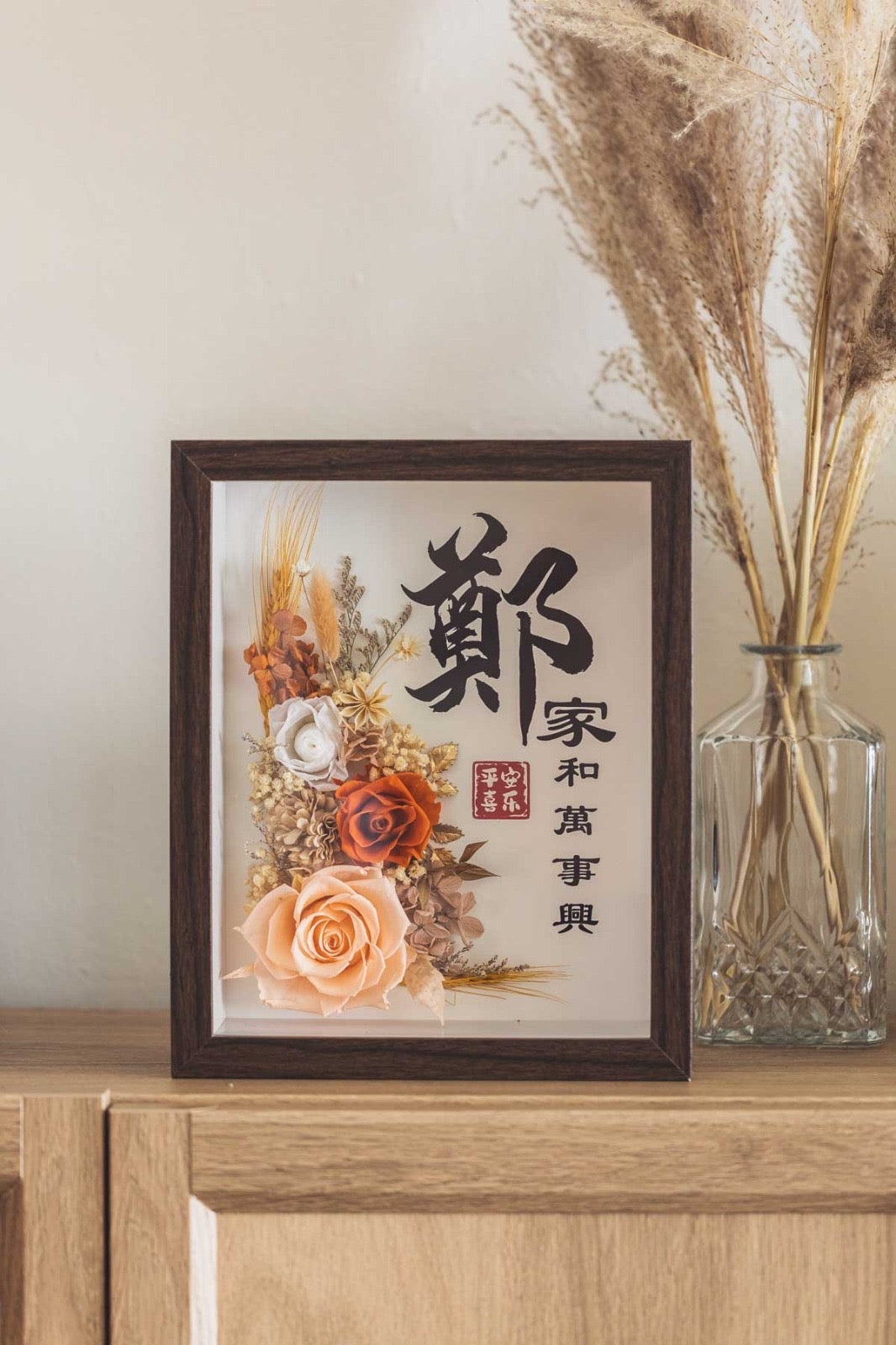 Surname Wooden Frame