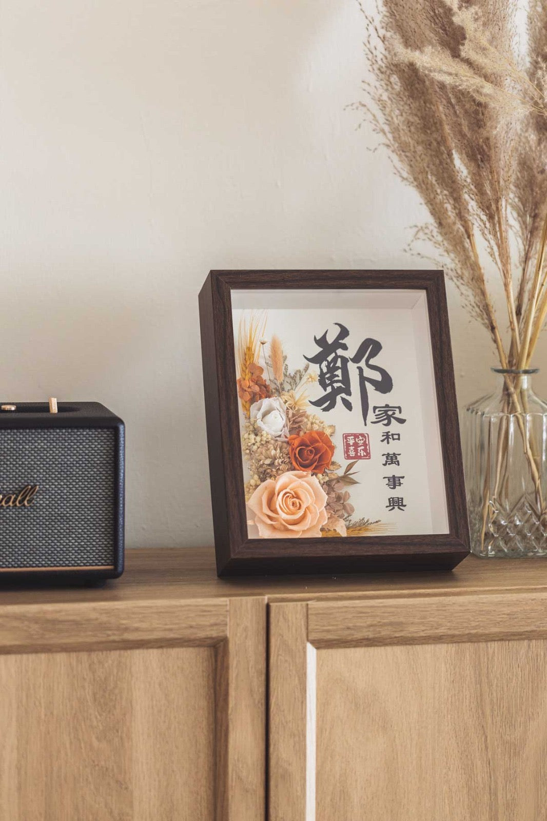 Surname Wooden Frame