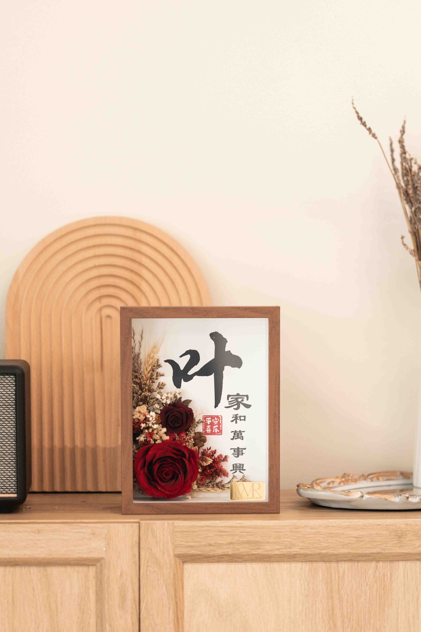 Surname Wooden Frame