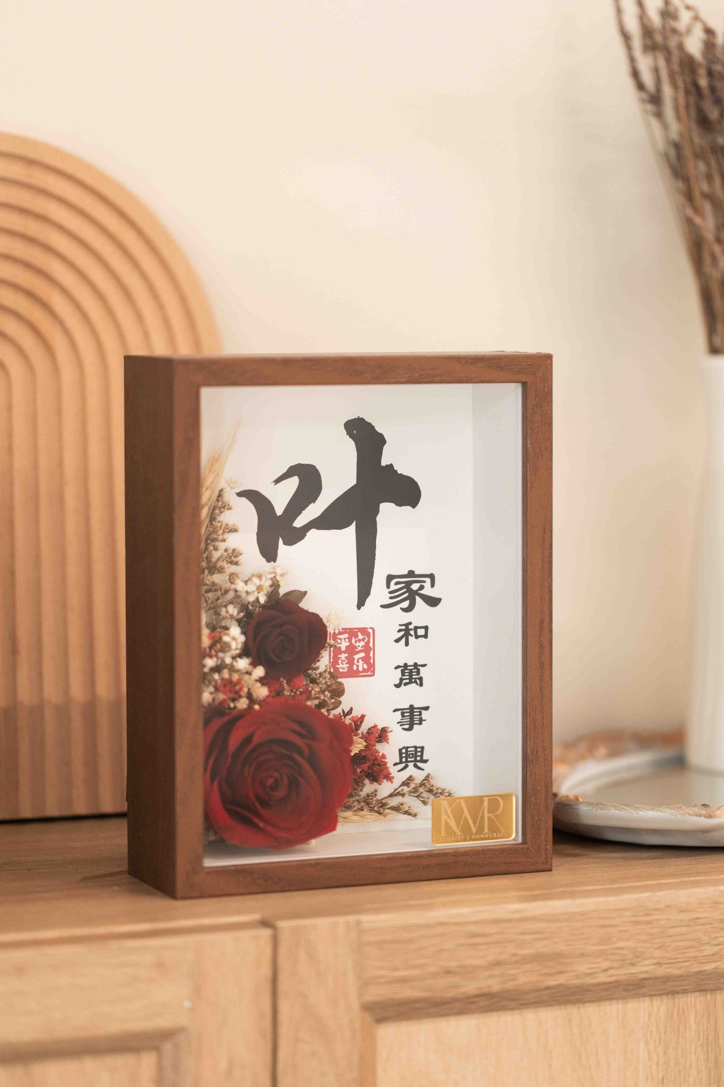 Surname Wooden Frame