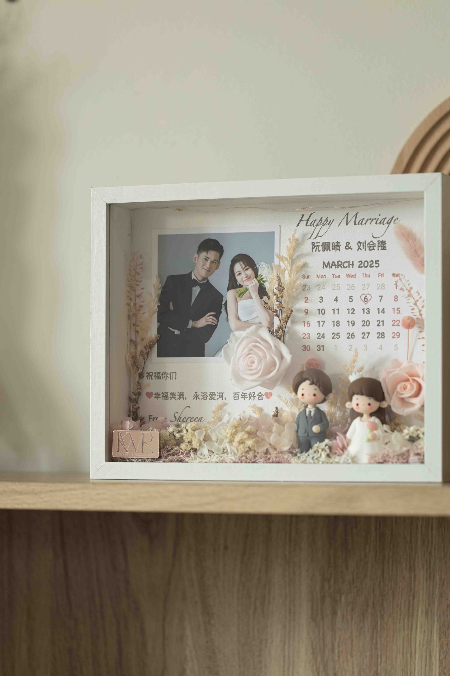 Romora Couple Frame
