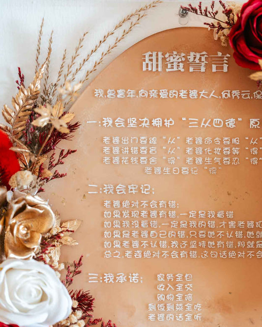 Your Promises, Permanently Etched